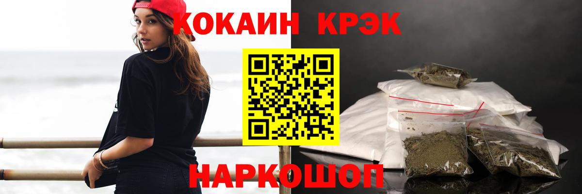 Армавир  Кокаин Колумбийский  Вход с VPN  Cocaine Колумбийский 