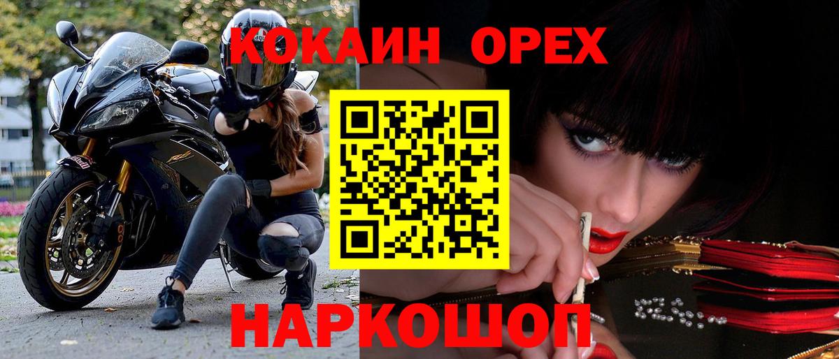 COCAIN FishScale Армавир
