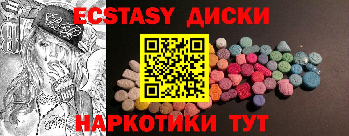 ЭКСТАЗИ таблы Армавир