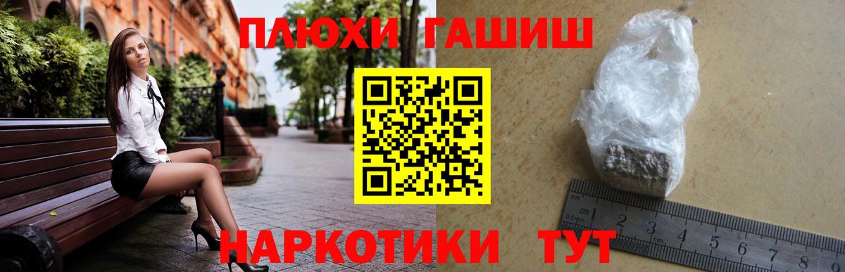 Армавир  ГАШИШ гарик  ГАШИШ Cannabis  Вход с VPN 
