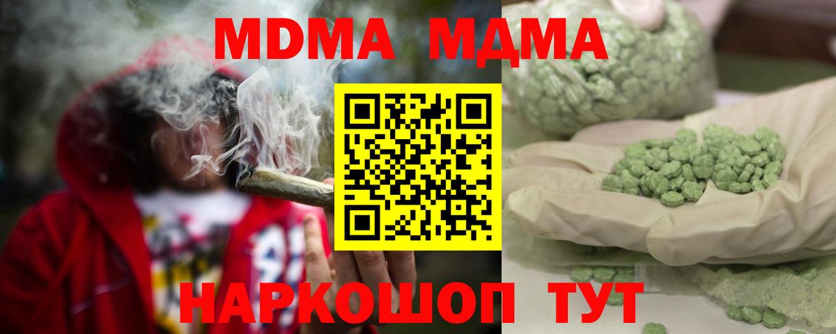 MDMA VHQ  МДМА crystal  MDMA  Вход с VPN  Армавир 