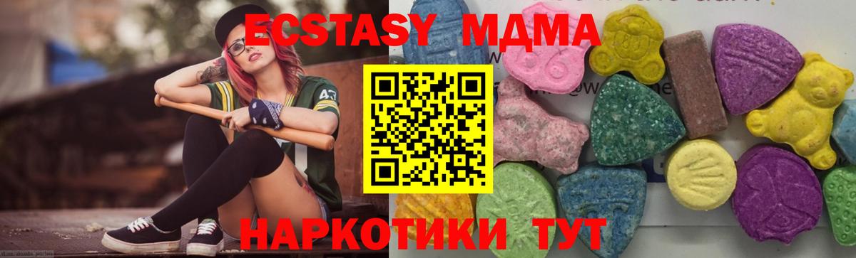 МДМА кристаллы Армавир