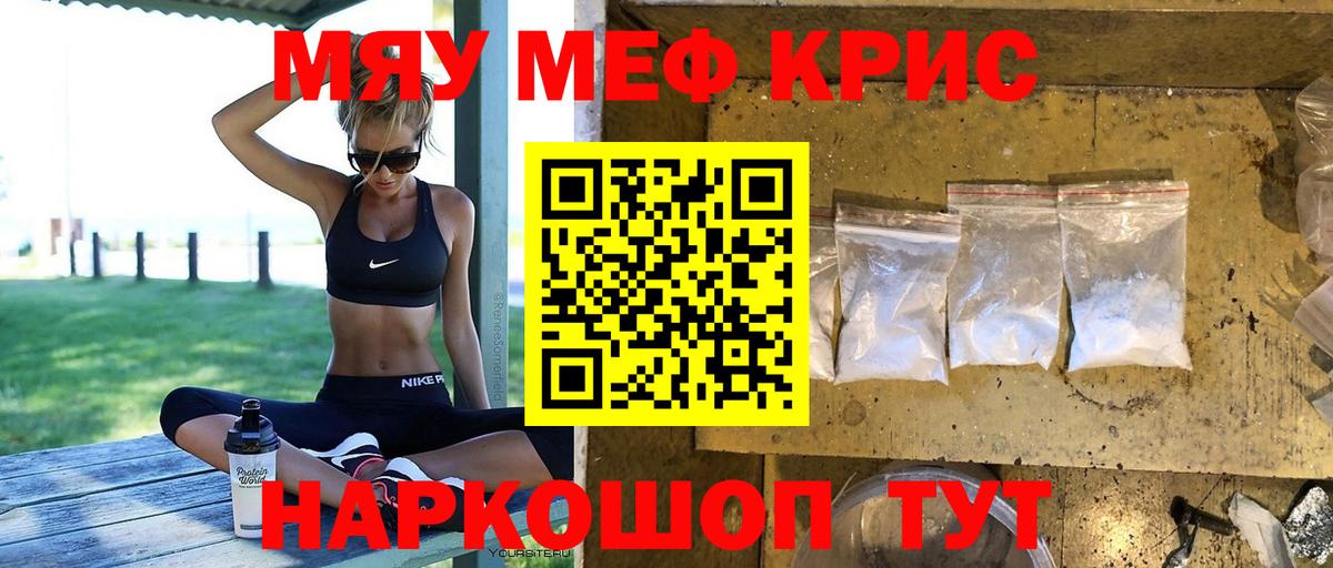 Мефедрон мука Армавир